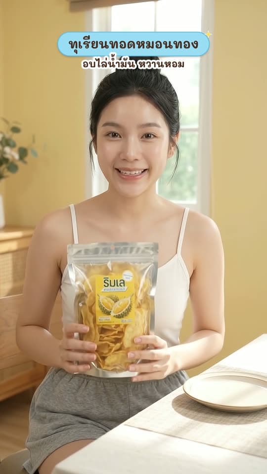 ทุเรียนทอด เกรด A หมอนทองระยองแท้ๆ กรอบ หอม หวานมัน แผ่นใหญ่ ของฝากบ้านเพระยอง