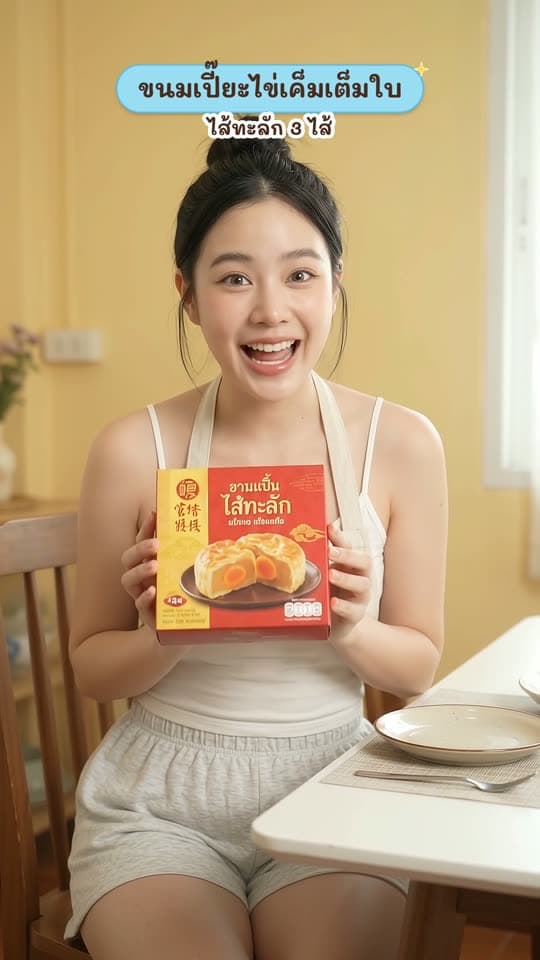 ขนมเปี๊ยะไส้ทะลักต้นตำหรับ ไข่เค็มเต็มใบ 5 ใบ ไส้แน่น แป้งบาง นน.700กรัม