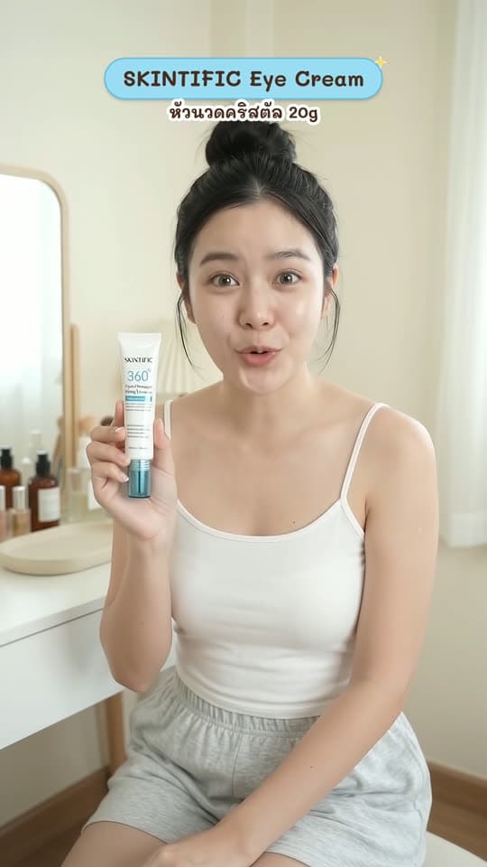 SKINTIFIC 360 Crystal Massager Lifting Eye Cream 20g มาสสาจ ลิฟติ้ง อายครีม ลดเลือนริ้วรอย ลดใต้ต…