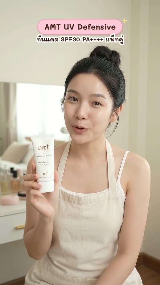 แพ็คคู่ AMT UV Defensive Skincare SPF30 PA++++ 50mL - กันแดด 3 in 1 เป็นทั้งบำรุง กันแดด และเมคอั…