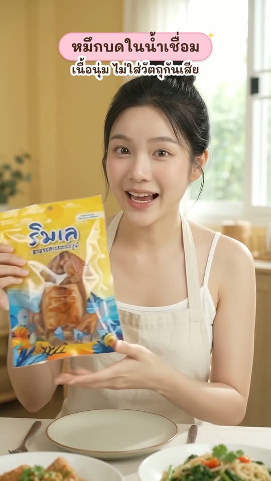 สูตรหมึกนุ่ม หมึกย่างบดในน้ำจิ้มสามรส หมึกนุ่ม หอมหมึก รสหวานเผ็ด หมึกเชื่อมสามรส หมึกชุบน้ำจิ้มส…