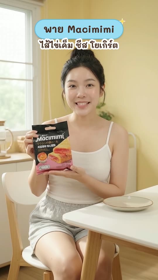 พร้อมส่ง ขนมพายแบรนด์ดังMacimimi พายไข่เค็ม พายชีส นัวๆ (ขนาด16G)