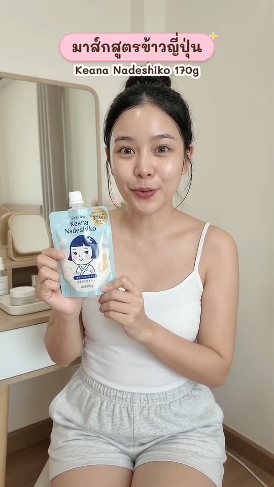 Keana Nadeshiko 100% Japanese Rice Face Mask 170g มาส์กหน้าสูตรสารสกัดข้าวญี่ปุ่น